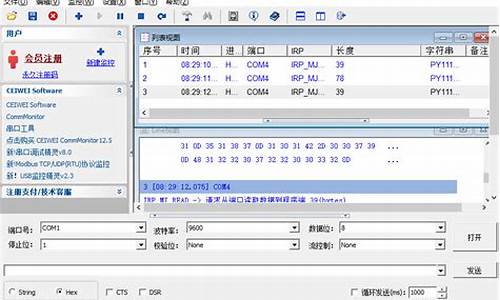 串口精灵  源码_串口精灵源码